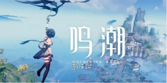鸣潮龙山渡附近灯塔解密怎么玩