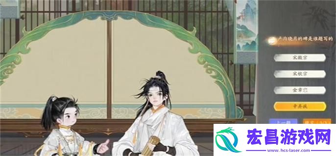 射雕手游博物百科无定坊答案大全