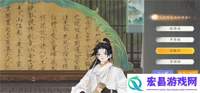 射雕手游博物百科无定坊答案大全
