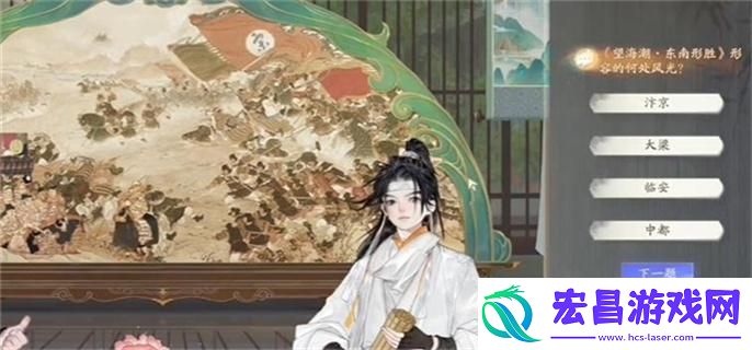 射雕手游博物百科无定坊答案大全