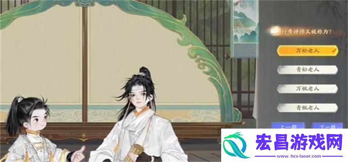 射雕手游博物百科无定坊答案大全