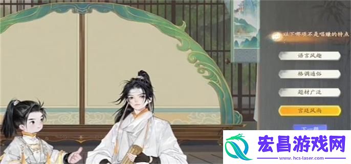 射雕手游博物百科无定坊答案大全