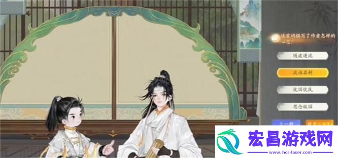 射雕手游博物百科无定坊答案大全
