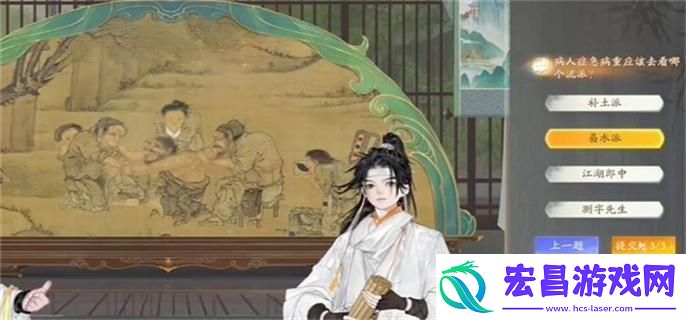 射雕手游博物百科无定坊答案大全