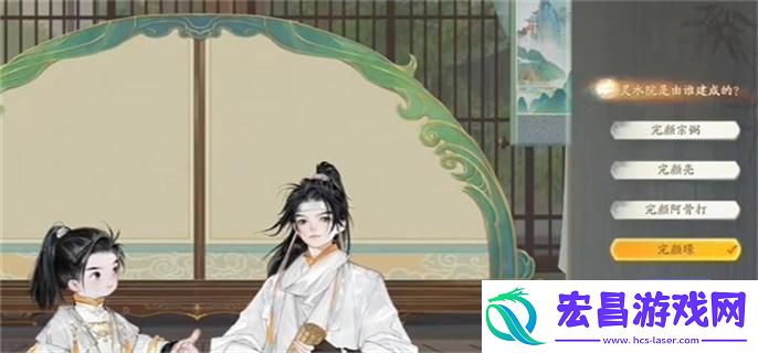 射雕手游博物百科无定坊答案大全