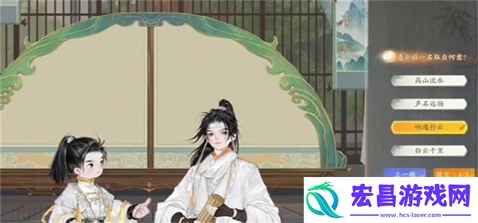 射雕手游博物百科无定坊答案大全