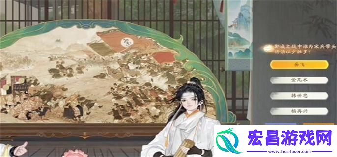 射雕手游博物百科无定坊答案大全