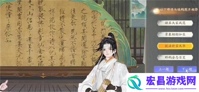 射雕手游博物百科无定坊答案大全