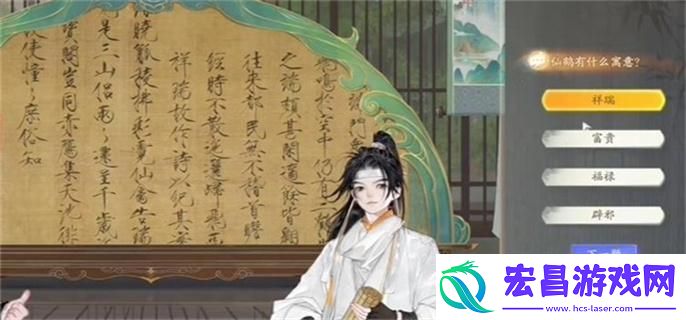 射雕手游博物百科无定坊答案大全