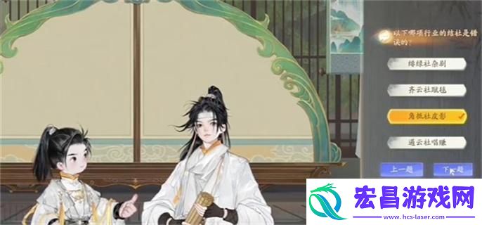 射雕手游博物百科无定坊答案大全