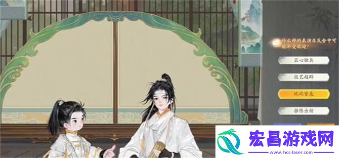 射雕手游博物百科无定坊答案大全