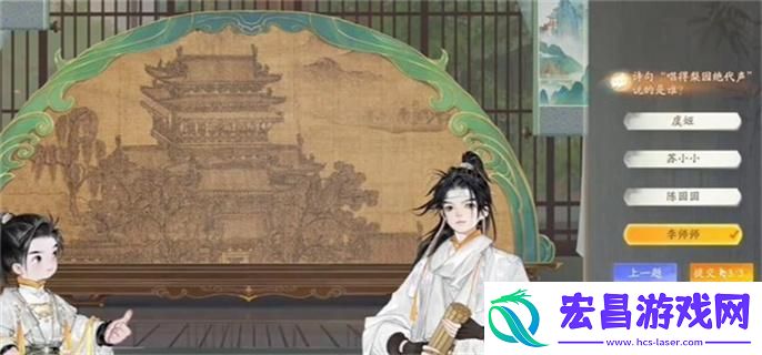 射雕手游博物百科无定坊答案大全