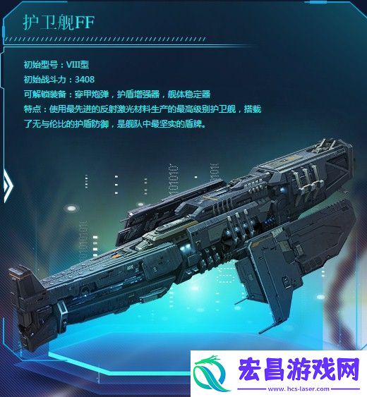 银河战舰