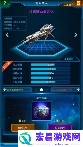 银河战舰抽舰技巧