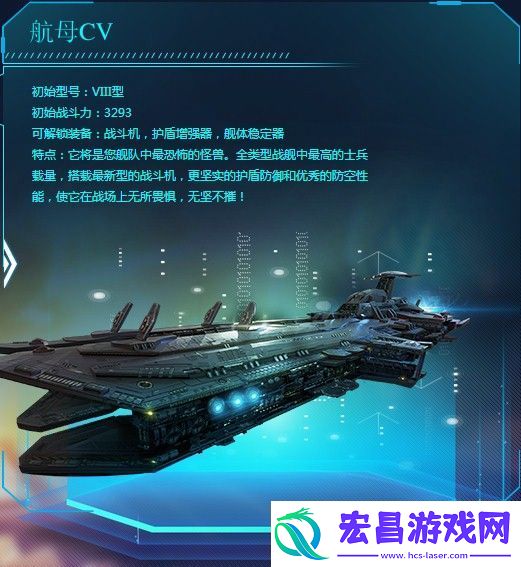 银河战舰