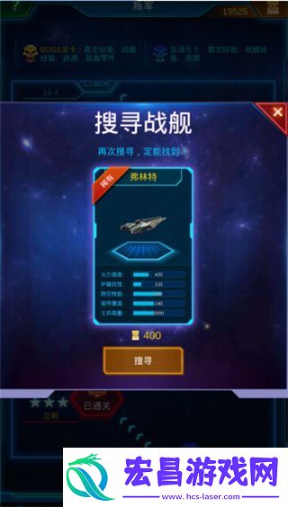 银河战舰抽舰技巧