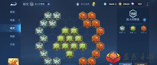 王者荣耀盘古玩法指南