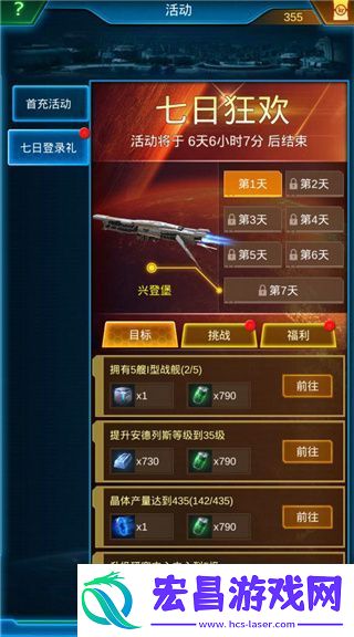 银河战舰抽舰技巧