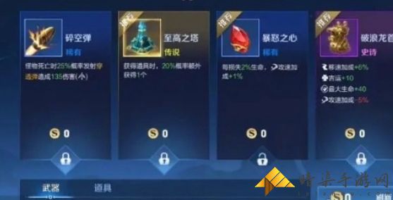 王者荣耀机关百炼24怎么过机关百炼24完美通关攻略