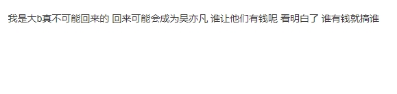 真在韩国定居粉丝分析Doinb不回国最大原因