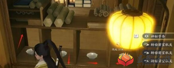 射雕密室机关开启全攻略
