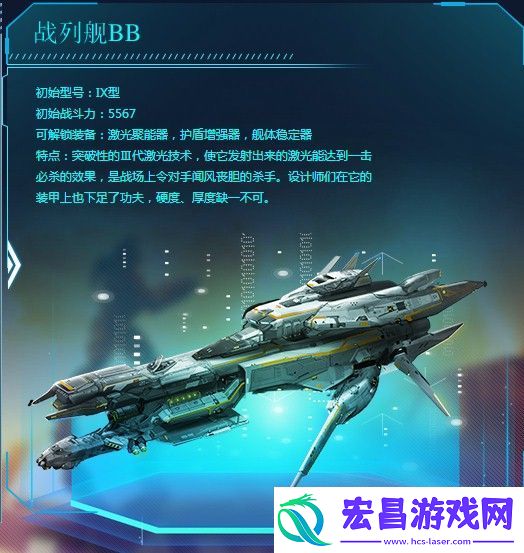 银河战舰