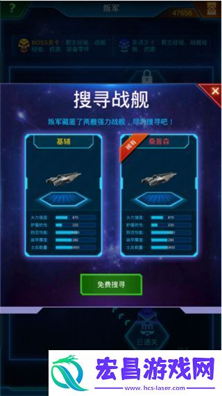 银河战舰抽舰技巧