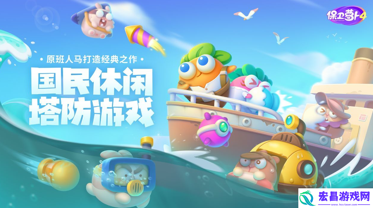 保卫萝卜4阿波与魔法宝藏第6关通关攻略