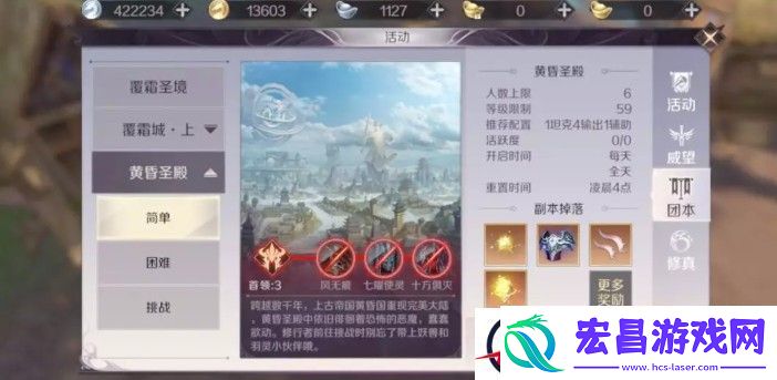 完美世界手游黄昏圣殿攻略大全