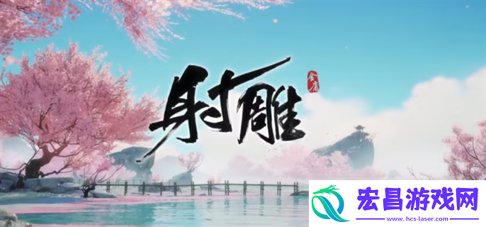 射雕密室机关开启全攻略