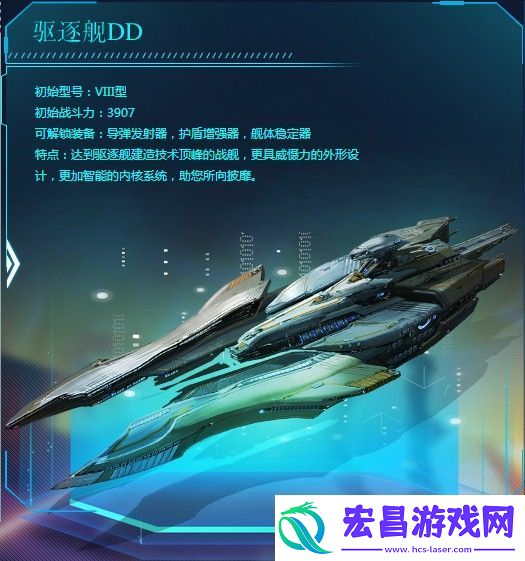 银河战舰