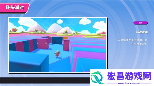 糖豆人终极淘汰赛