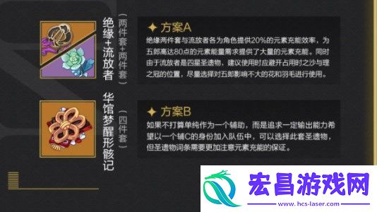 原神五郎怎么培养
