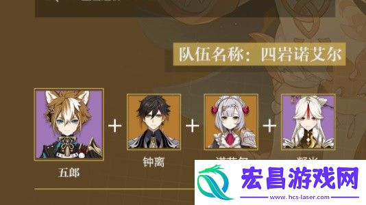 原神五郎怎么培养