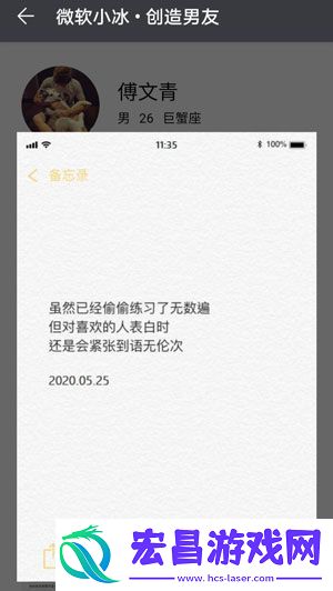 华为虚拟男友记忆碎片怎么解锁