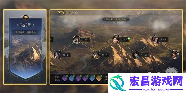 三国谋定天下远征玩法攻略