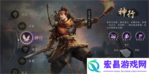 三国谋定天下神行职业介绍
