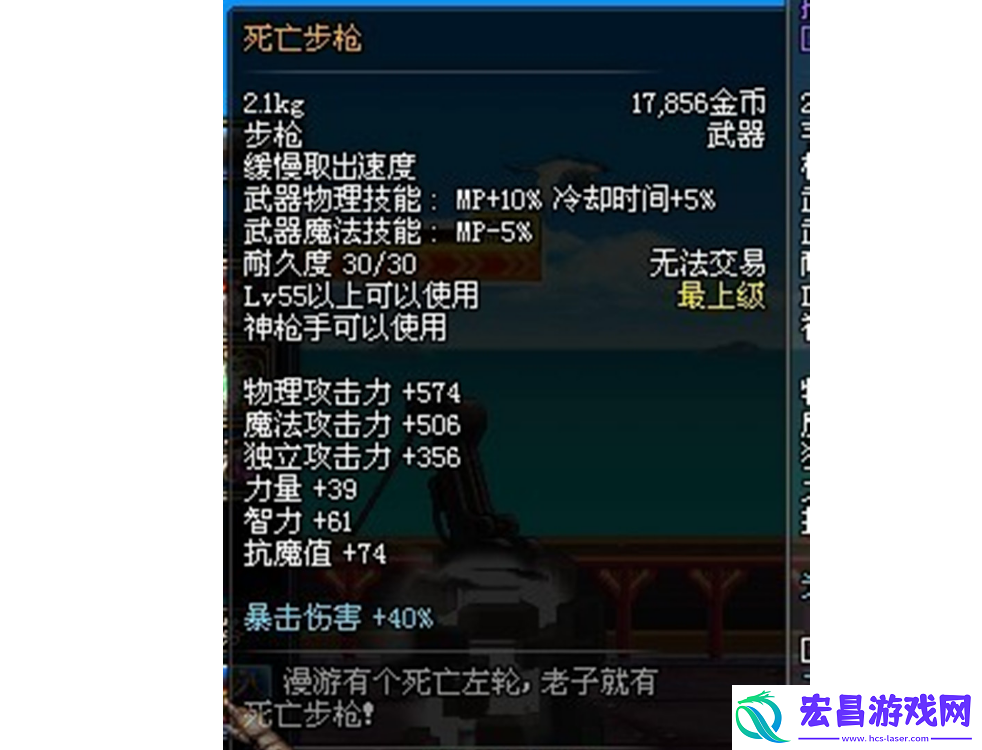 DNF手游漫游枪手使用什么武器厉害