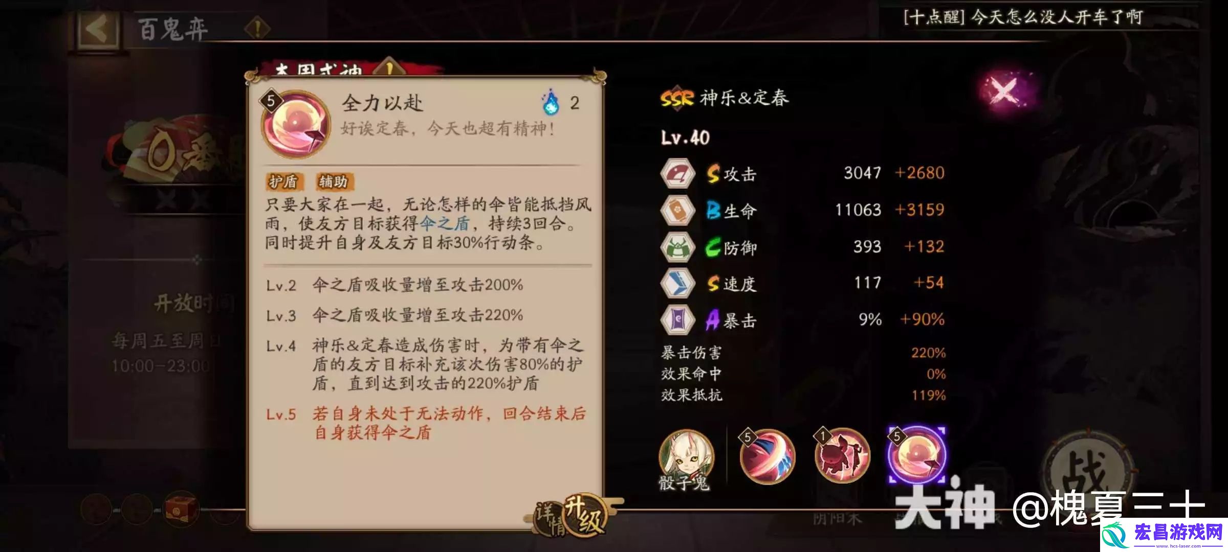 阴阳师银魂联动式神技能介绍一览