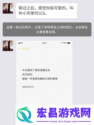 华为虚拟男友记忆碎片怎么解锁