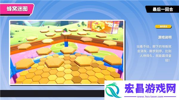 糖豆人终极淘汰赛