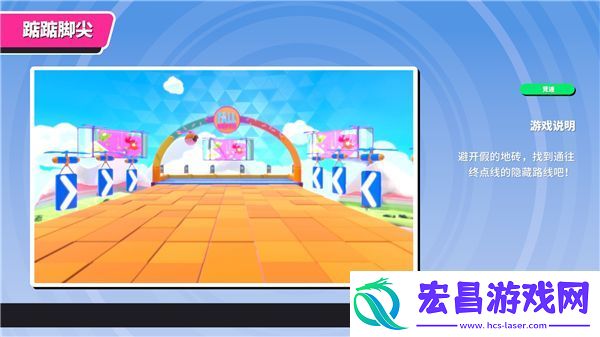 糖豆人终极淘汰赛