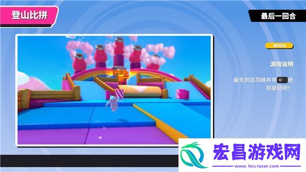 糖豆人终极淘汰赛