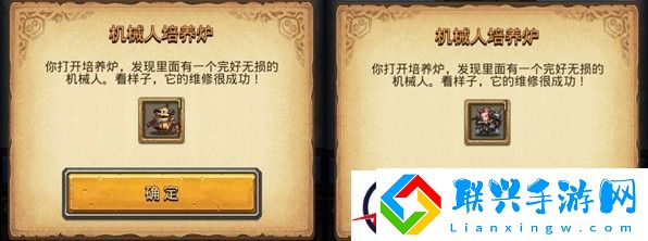 不思议迷宫机械人培养炉奖励一览