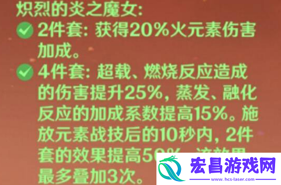原神可莉圣遗物怎么选