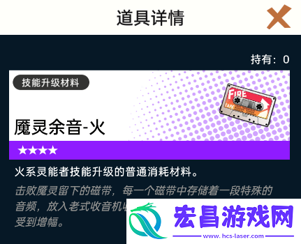 飞跃虹镜魇灵余音火获取攻略