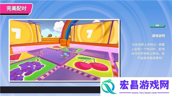 糖豆人终极淘汰赛