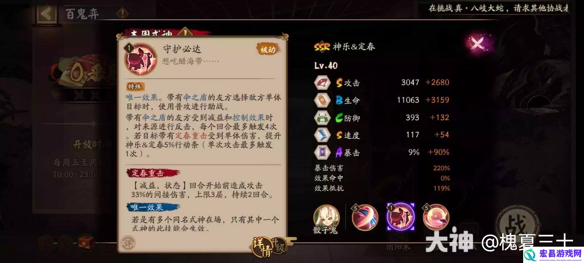 阴阳师银魂联动式神技能介绍一览