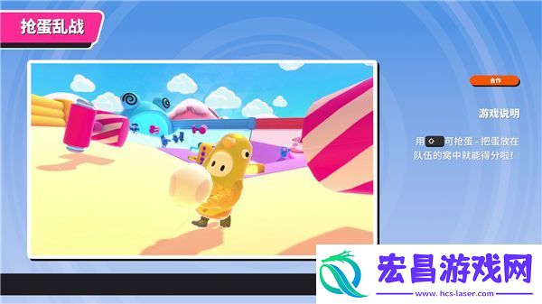 糖豆人终极淘汰赛