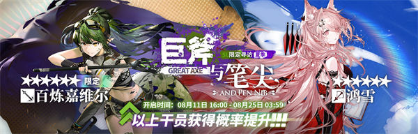 明日方舟IC